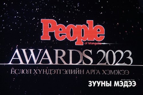 Фото: Оны онцлох хүмүүс тодорлоо